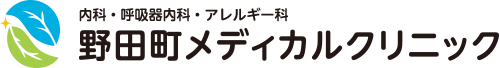 野田町メディカルクリニック